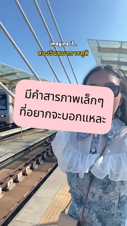 อยากสารภาพรัก