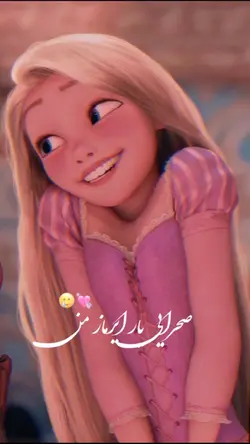 صحرایی یار همزاز من