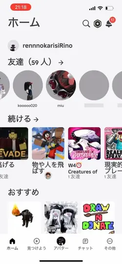 ロブロックス