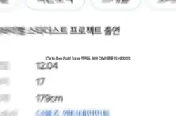 스타더스트 데뷔 멤버 확정!