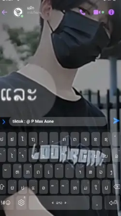  ເປັນຈັ່ງໃດແຟນເກົ່າ