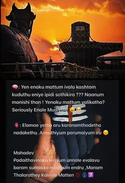 Mahadev 📿🧘🏽‍♂️🔱
