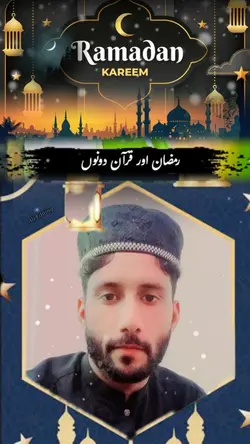 رمضان المبارک کی آمد