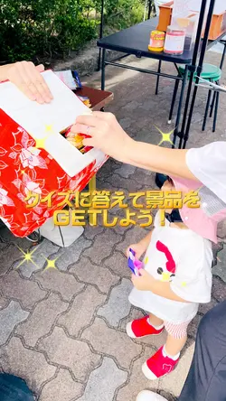 イベント告知