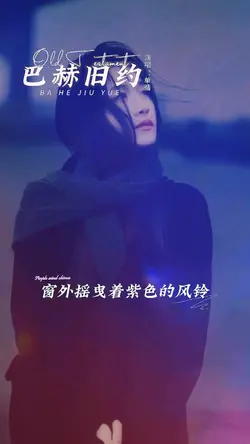 巴赫旧约｜替换照片剪同款