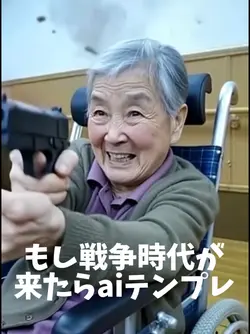 もし戦争時代が来たらaiテンプレ