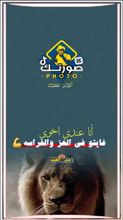 جيب اخوك البتعزو 