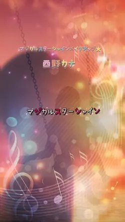 マジカルスターシャインメイクアップ★