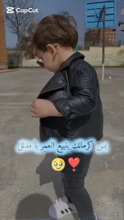 قولب عن ابني