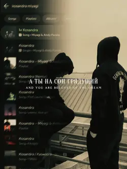 KOSANDRA