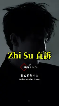 Zhi Su 直訴
