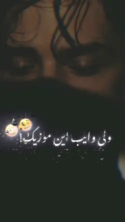 ولی وایب این موزیک
