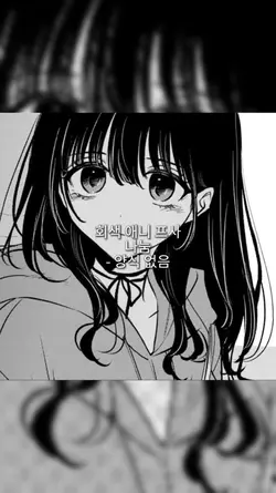 애니 흑백 사진나눔
