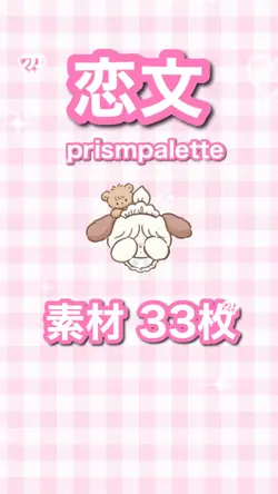 恋文