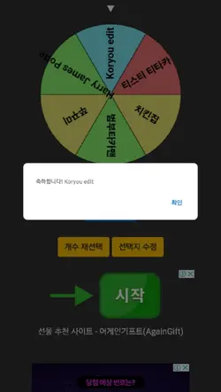 편집토너먼트 2
