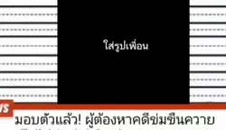 แกล้งเพื่อนๆ
