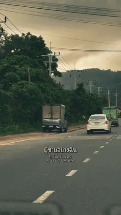 รักได้ครั้งละคน