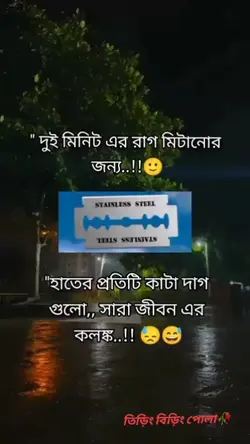 একটা বুলের জন্য 