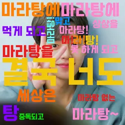 1일 2영을 하고 마라탕!