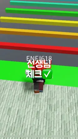선생님체크