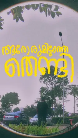 MALAYALAM RETRO