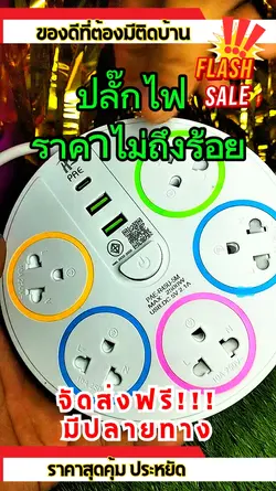 กรอบโปรโมท