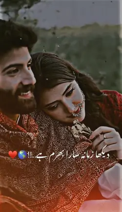 TERE HAWALE KAR DIYA