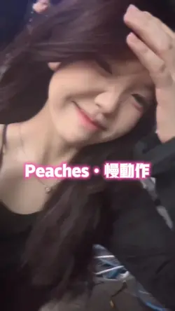 Peaches慢动作