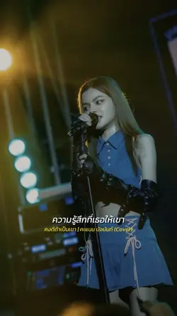 คงดีถ้าเป็นเขา