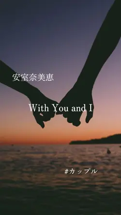 with You and I