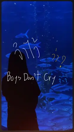 ขี้แง~~