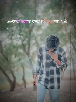 Thik Ache Na