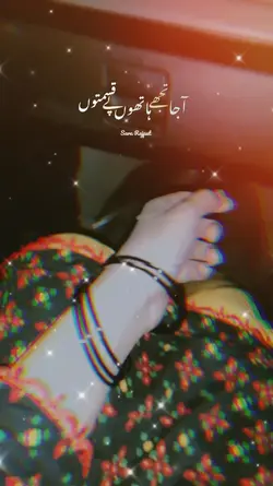 Aja tujhe hathon pe