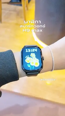 รีวิวสินค้า