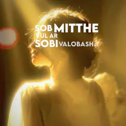 mitthe 