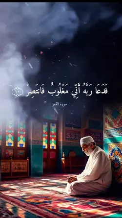 فدعا ربه 