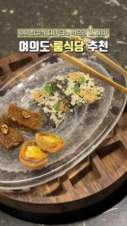 dinner 