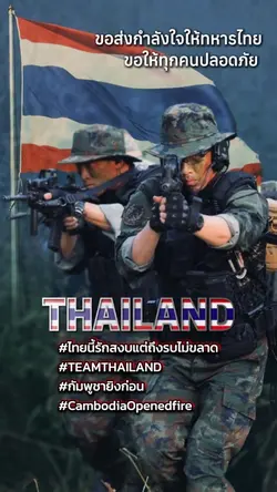 รักประเทศไทย🇹🇭