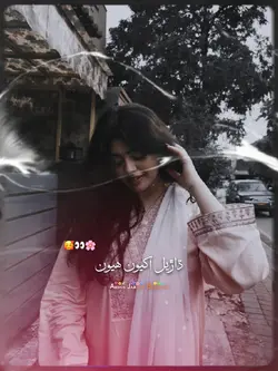 ڌاڙيل اکيون ھيون 