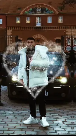 حبك بروحي ساكن