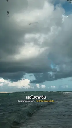 เมื่อความตายมาพรากเธอ