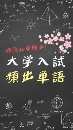 英単語クイズ
