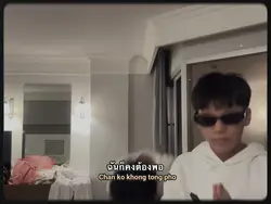 ฉันก็คงต้องพอ