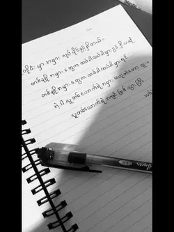 မပျော်ရွှင်နိုင်ရင်