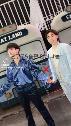 민규?&승관 영상나눔