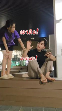 สื่อสารกันไม่เข้าใจ?