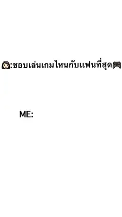 เกมนี้งายย