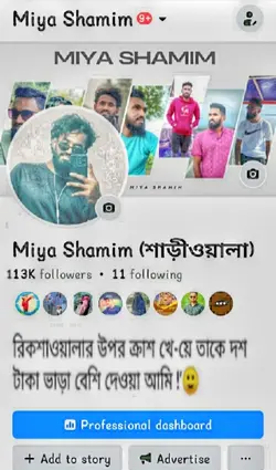 সিঙ্গেল আমি 