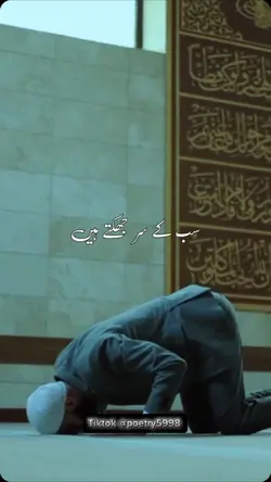 Allah Hoo Allah Hoo