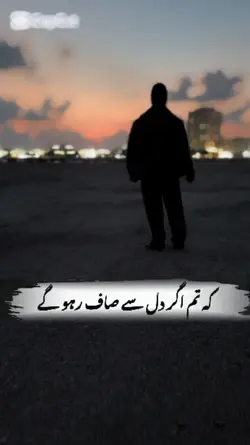 urdu shayari 
